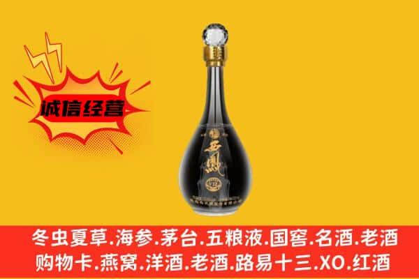 色达县上门回收西凤酒