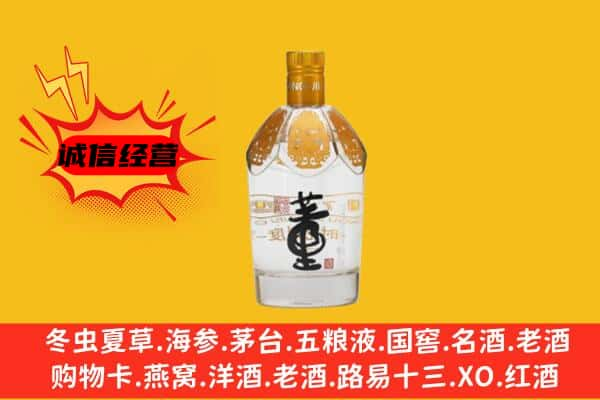 色达县上门回收老董酒