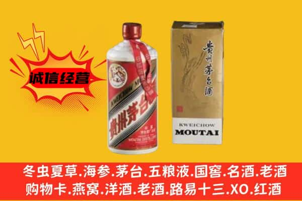 色达县上门回收铁盖茅台酒