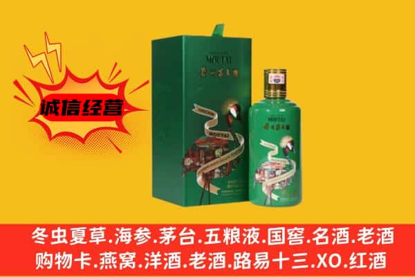 色达县上门回收出口茅台酒