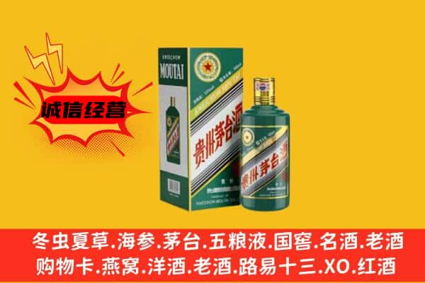 色达县上门回收生肖茅台酒