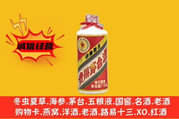 色达县上门回收五星茅台酒