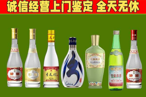 色达县回收汾酒怎么报价